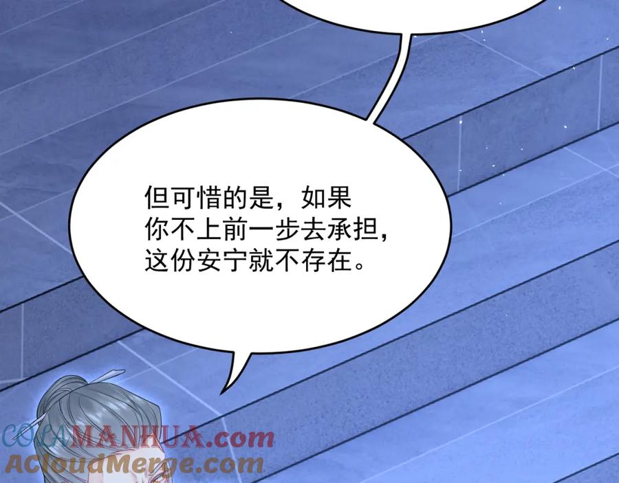 朝西，In or out - 第219话 最终章倒计时（四） - 第85张图