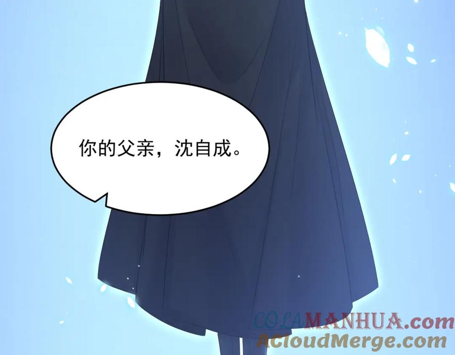 朝西，In or out - 第219话 最终章倒计时（四） - 第57张图