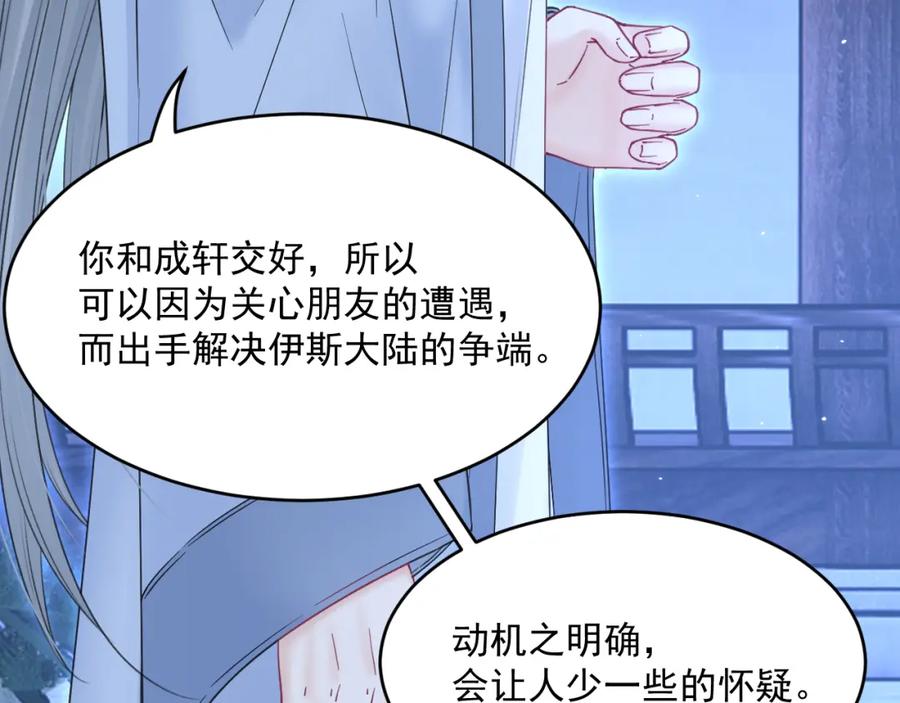 朝西，In or out - 第219话 最终章倒计时（四） - 第51张图