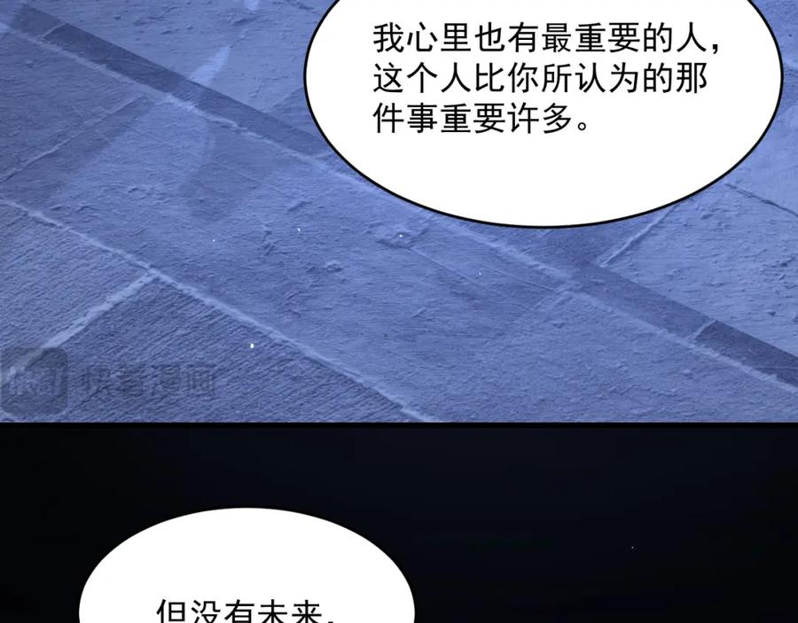 朝西，In or out - 第219话 最终章倒计时（四） - 第67张图