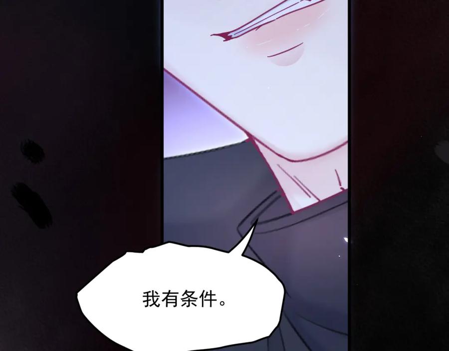 朝西，In or out - 第219话 最终章倒计时（四） - 第103张图