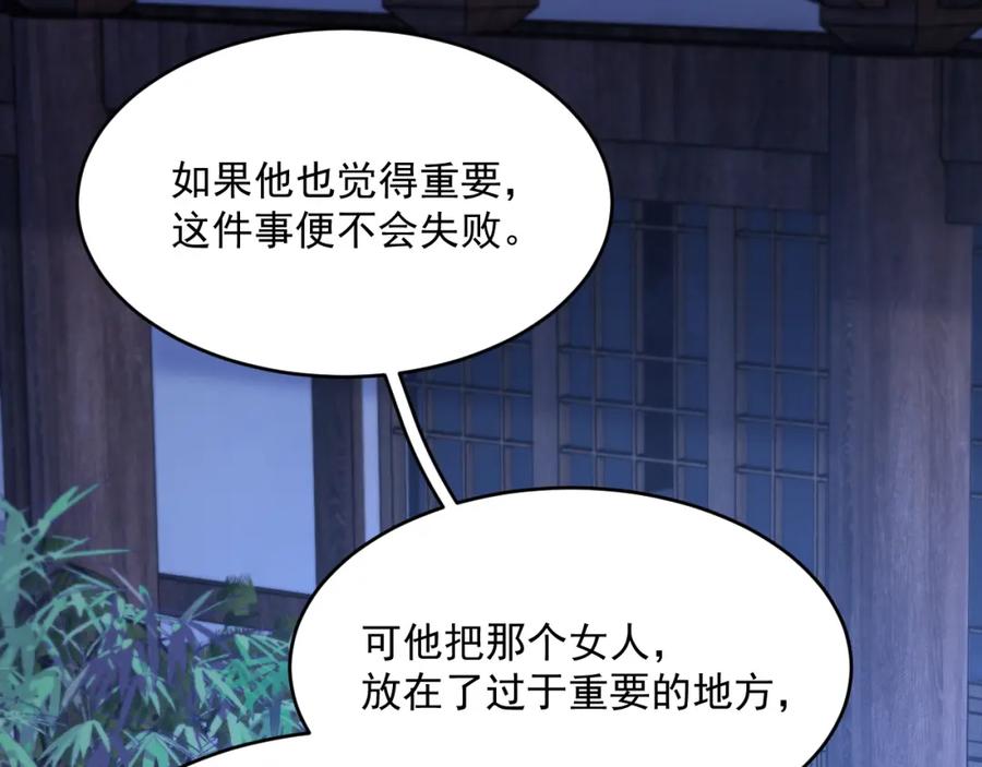 朝西，In or out - 第219话 最终章倒计时（四） - 第64张图