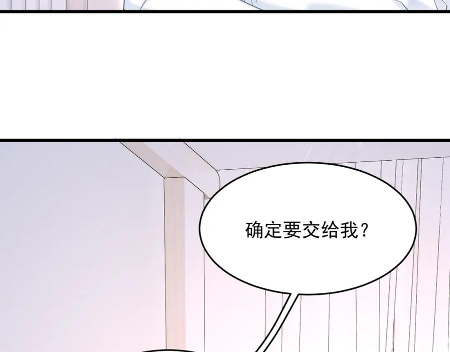 朝西，In or out - 第219话 最终章倒计时（四） - 第24张图
