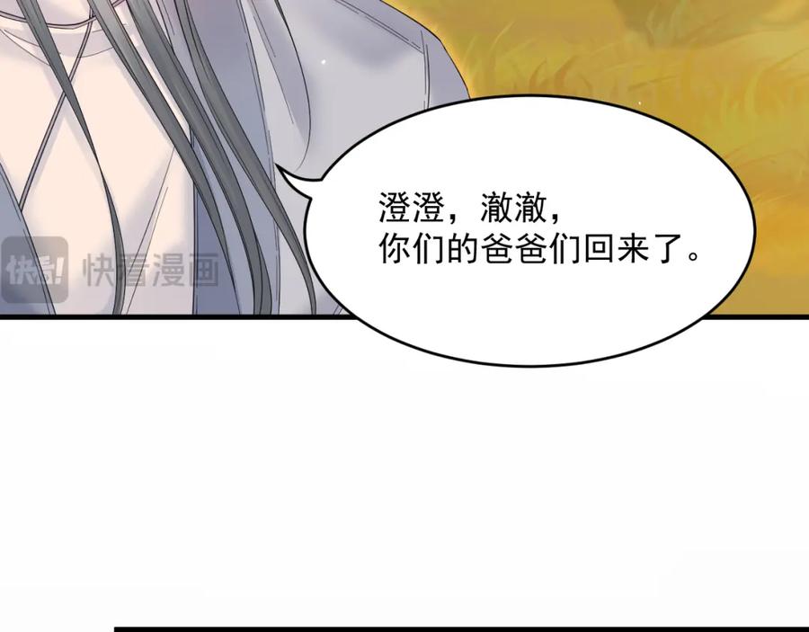 朝西，In or out - 第219话 最终章倒计时（四） - 第16张图