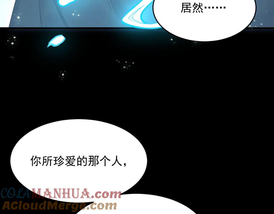 朝西，In or out - 第219话 最终章倒计时（四） - 第81张图