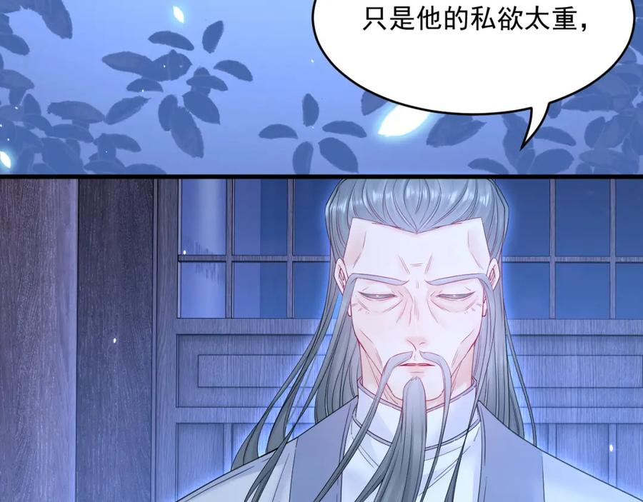 朝西，In or out - 第219话 最终章倒计时（四） - 第59张图