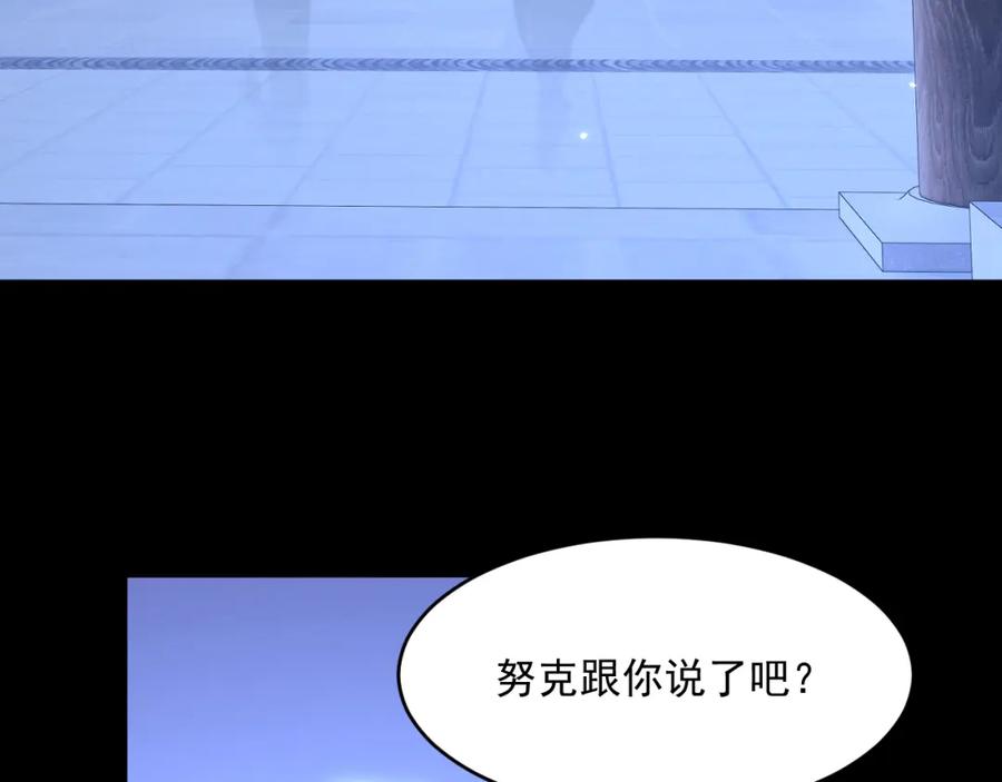 朝西，In or out - 第219话 最终章倒计时（四） - 第44张图