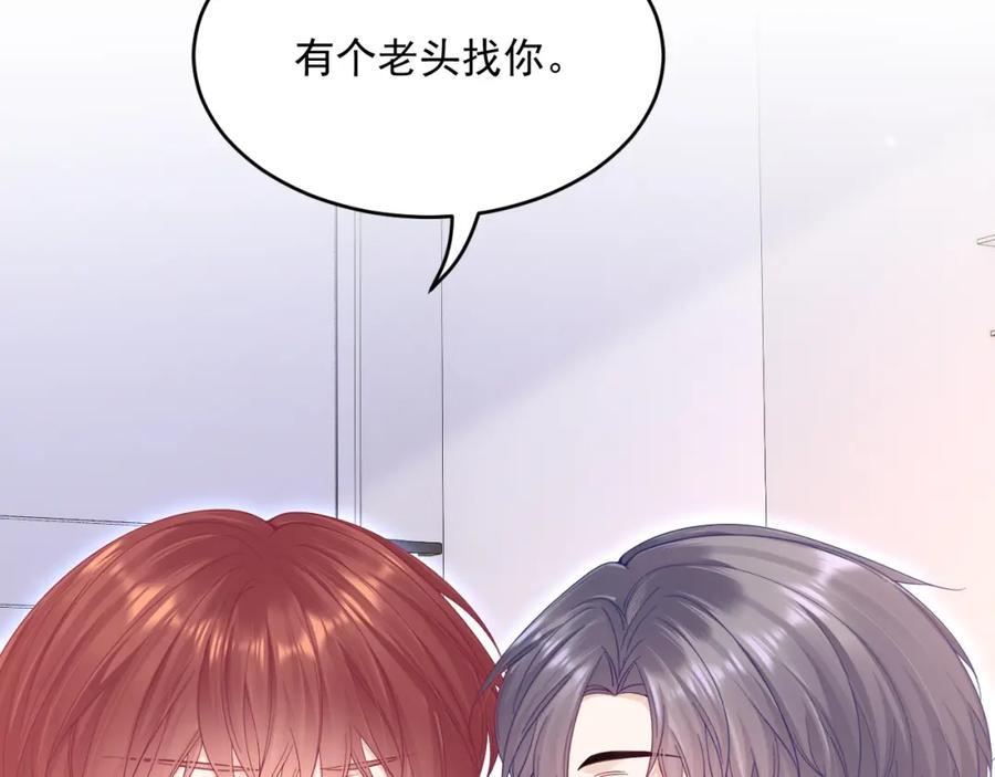 朝西，In or out - 第219话 最终章倒计时（四） - 第36张图