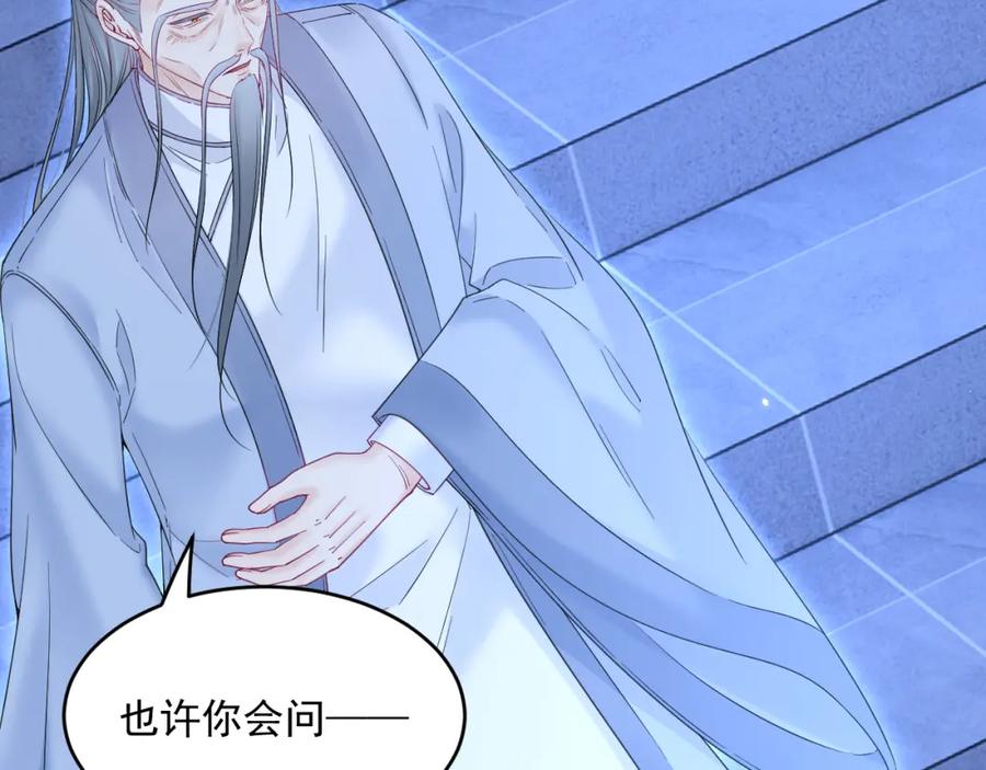 朝西，In or out - 第219话 最终章倒计时（四） - 第86张图