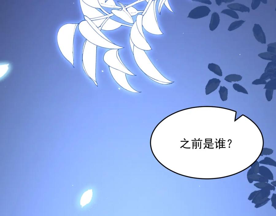 朝西，In or out - 第219话 最终章倒计时（四） - 第55张图