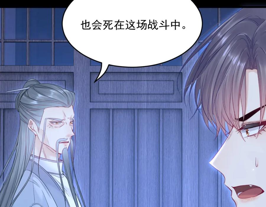 朝西，In or out - 第219话 最终章倒计时（四） - 第82张图