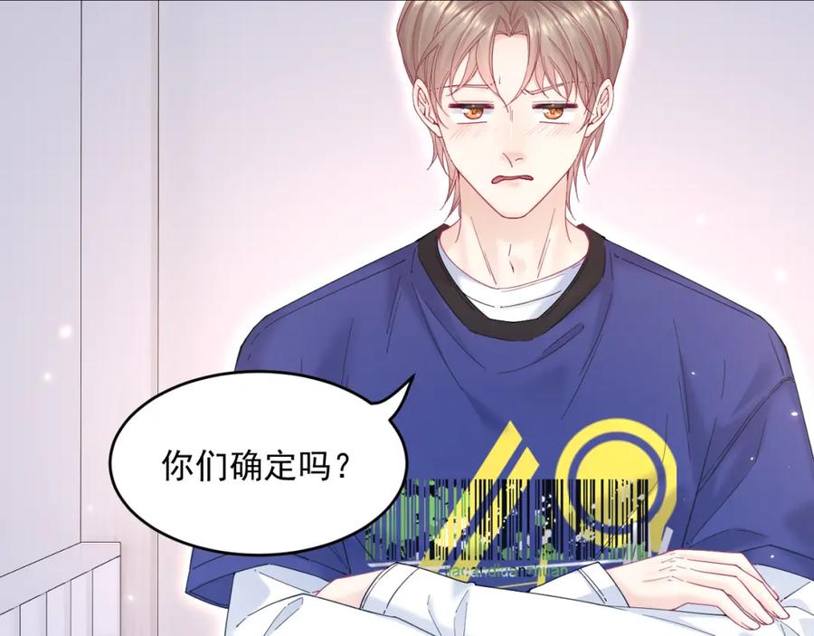 朝西，In or out - 第219话 最终章倒计时（四） - 第23张图