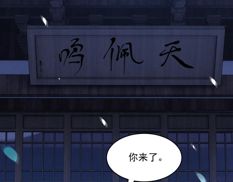 朝西，In or out - 第219话 最终章倒计时（四） - 第40张图