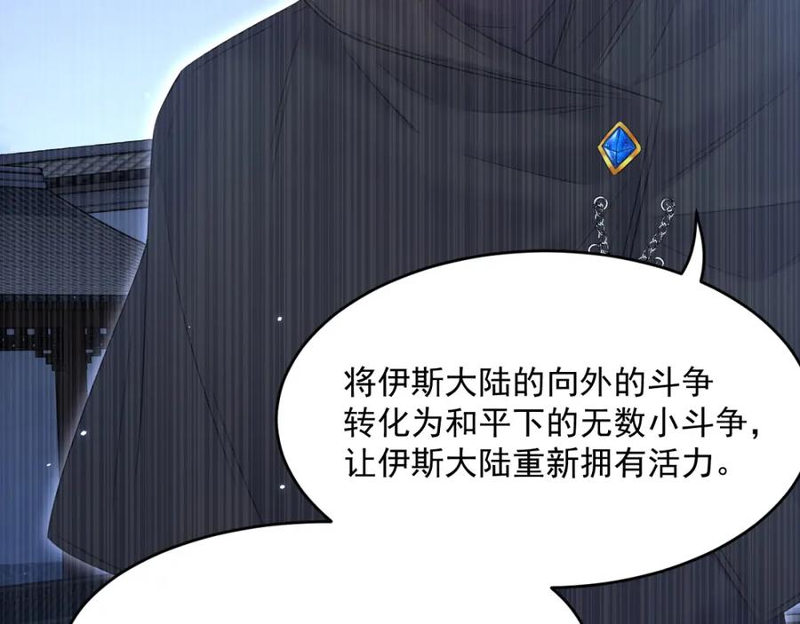 朝西，In or out - 第220话 最终章倒计时（三） - 第100张图