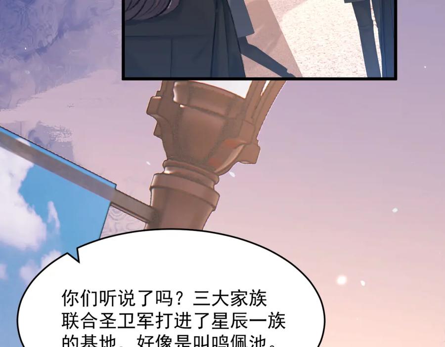 朝西，In or out - 第220话 最终章倒计时（三） - 第24张图