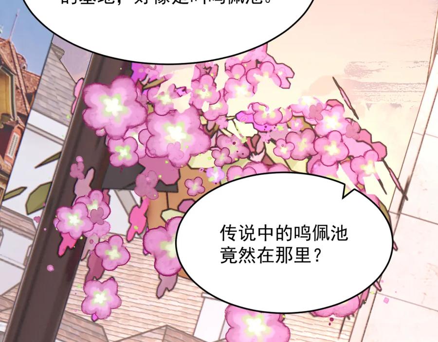 朝西，In or out - 第220话 最终章倒计时（三） - 第25张图