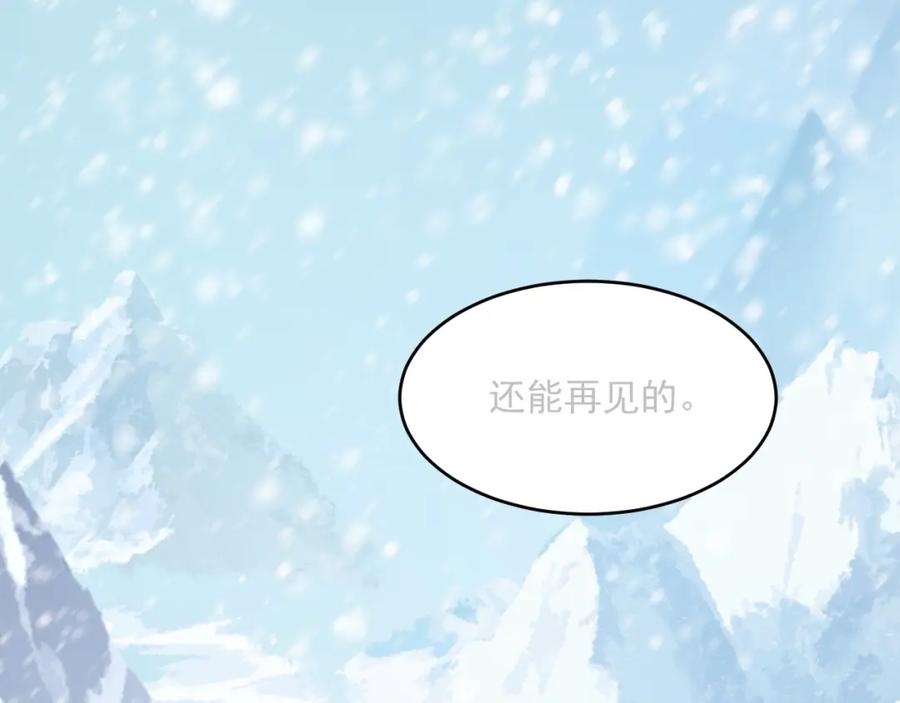 朝西，In or out - 第220话 最终章倒计时（三） - 第18张图