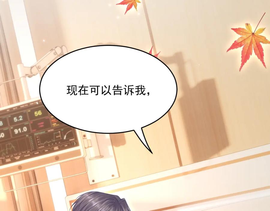 朝西，In or out - 第220话 最终章倒计时（三） - 第74张图