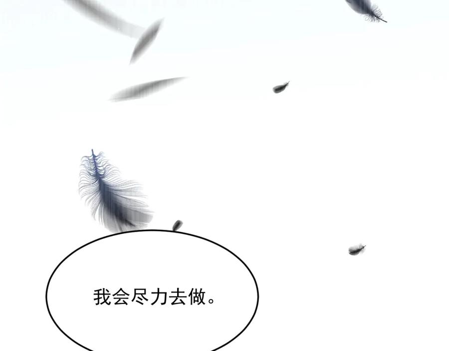 朝西，In or out - 第220话 最终章倒计时（三） - 第108张图