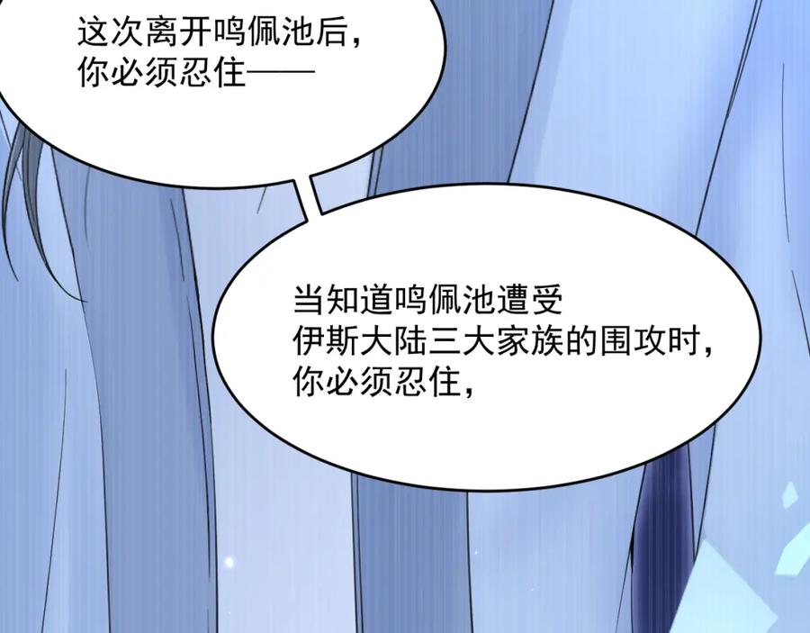 朝西，In or out - 第220话 最终章倒计时（三） - 第104张图