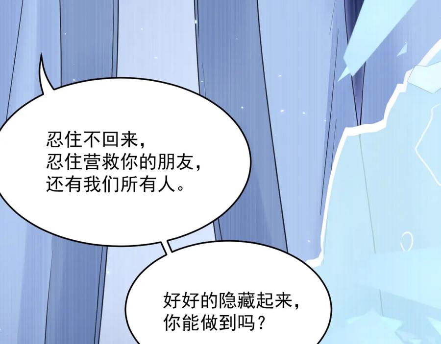 朝西，In or out - 第220话 最终章倒计时（三） - 第105张图