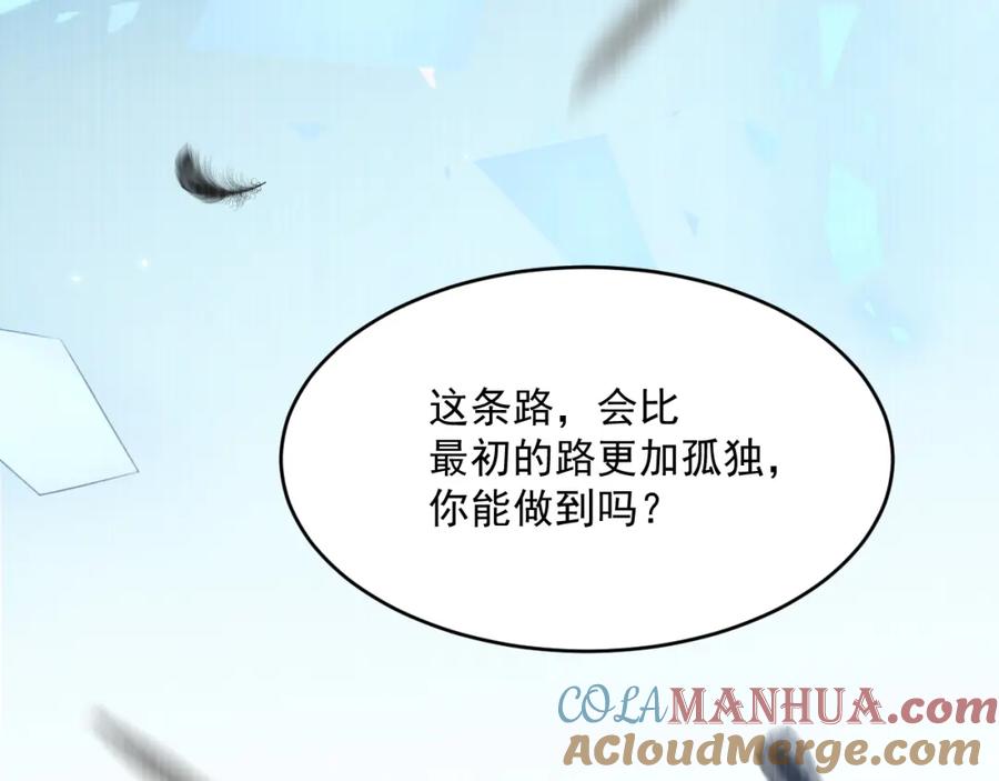 朝西，In or out - 第220话 最终章倒计时（三） - 第107张图