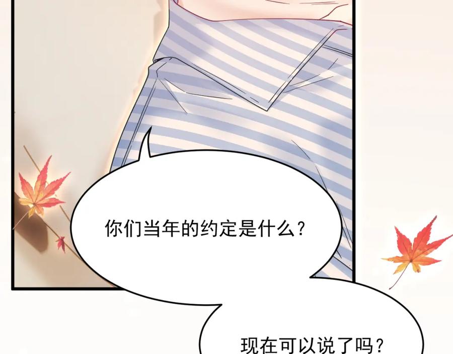 朝西，In or out - 第220话 最终章倒计时（三） - 第78张图