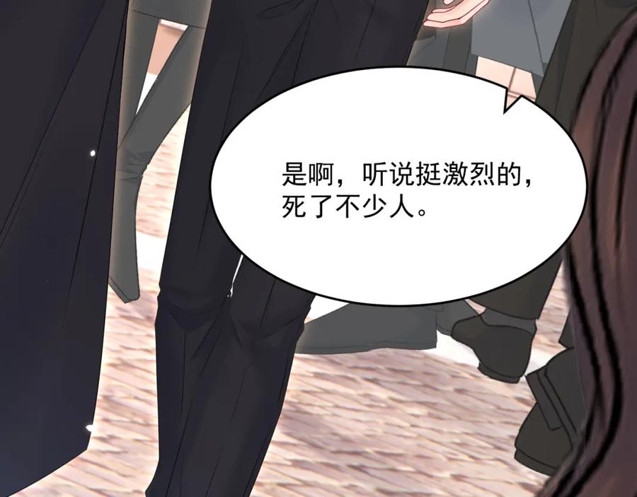 朝西，In or out - 第220话 最终章倒计时（三） - 第28张图