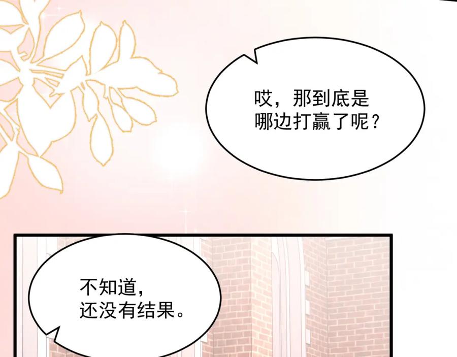 朝西，In or out - 第220话 最终章倒计时（三） - 第30张图