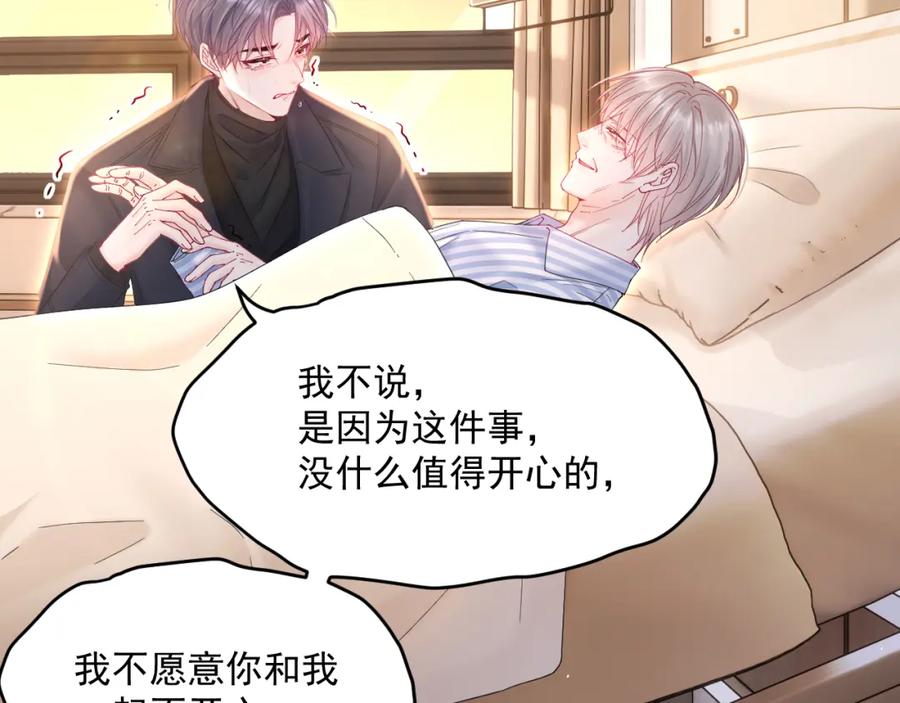 朝西，In or out - 第220话 最终章倒计时（三） - 第85张图