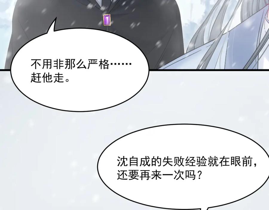 朝西，In or out - 第220话 最终章倒计时（三） - 第8张图