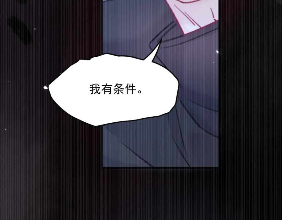 朝西，In or out - 第220话 最终章倒计时（三） - 第92张图