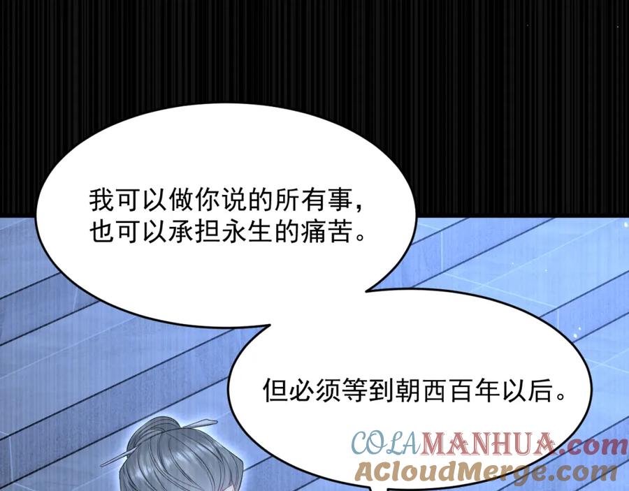 朝西，In or out - 第220话 最终章倒计时（三） - 第95张图