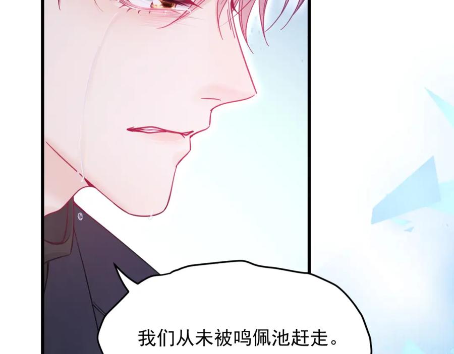 朝西，In or out - 第220话 最终章倒计时（三） - 第88张图