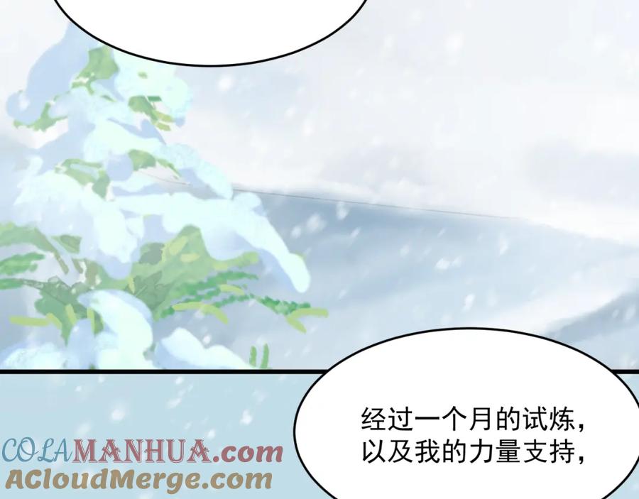 朝西，In or out - 第220话 最终章倒计时（三） - 第3张图