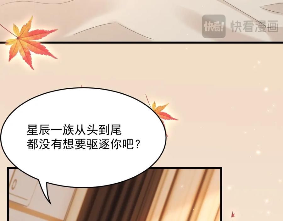 朝西，In or out - 第220话 最终章倒计时（三） - 第76张图