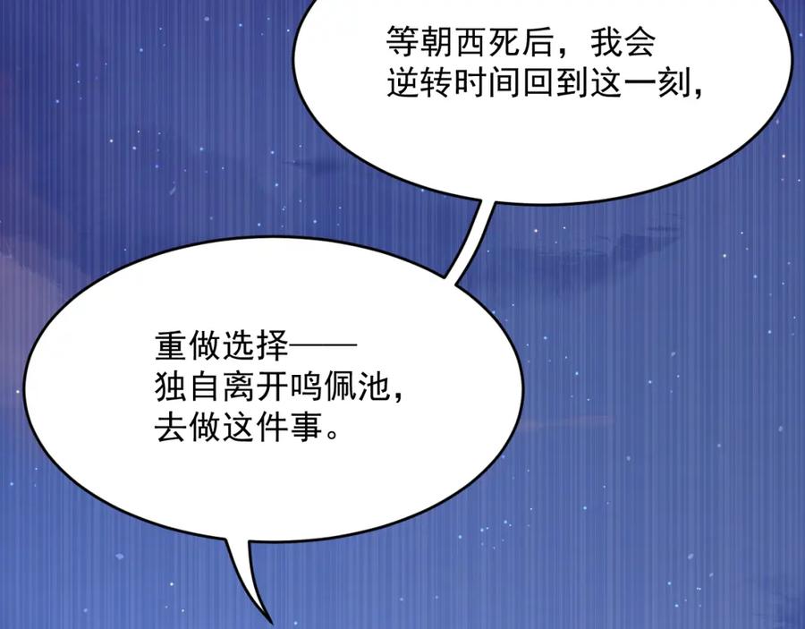 朝西，In or out - 第220话 最终章倒计时（三） - 第98张图