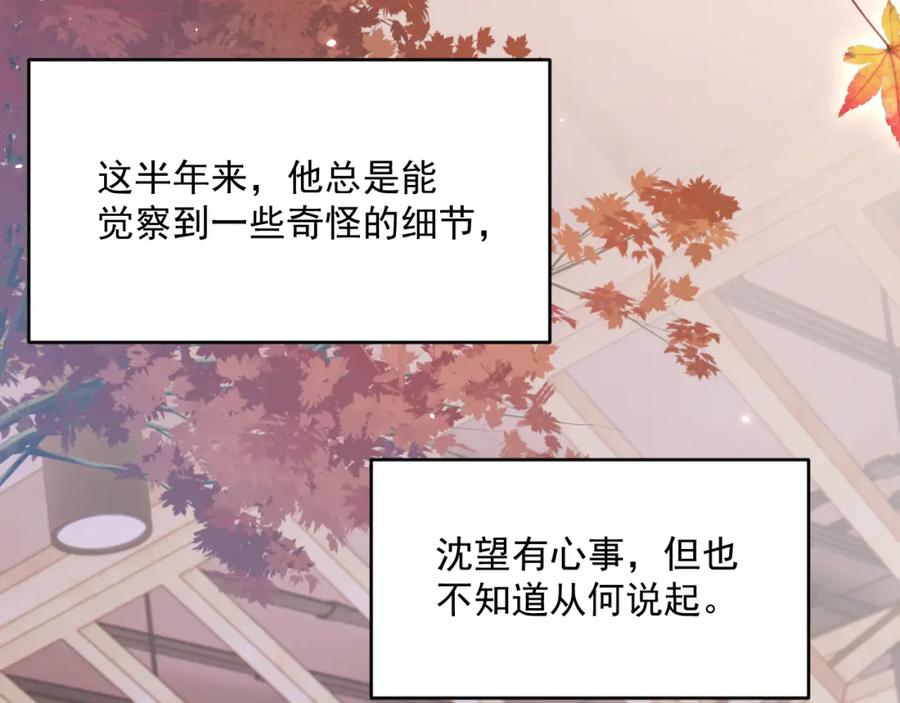 朝西，In or out - 第220话 最终章倒计时（三） - 第53张图