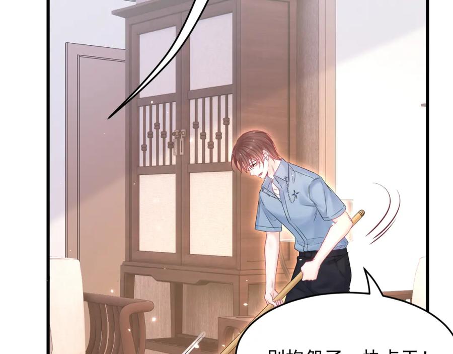 朝西，In or out - 第220话 最终章倒计时（三） - 第45张图