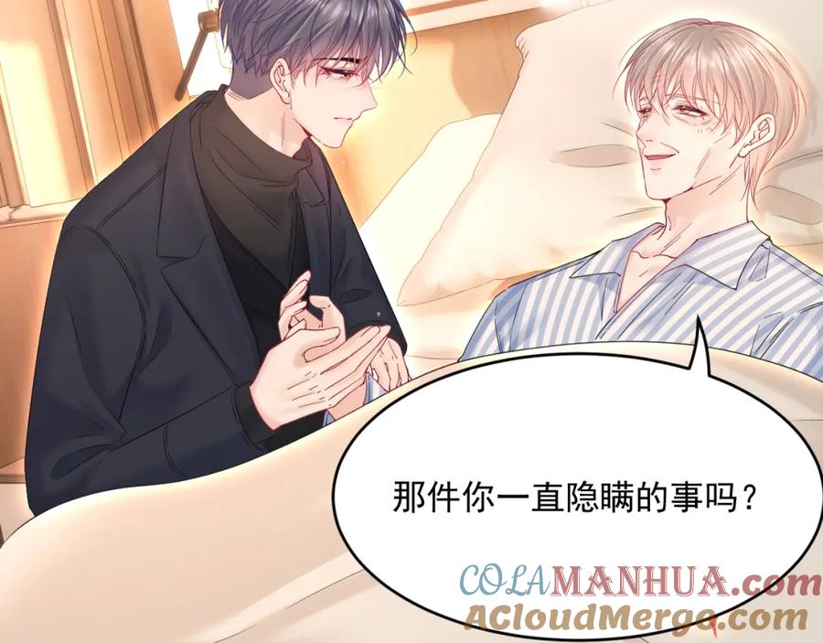 朝西，In or out - 第220话 最终章倒计时（三） - 第75张图