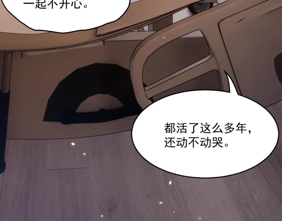 朝西，In or out - 第220话 最终章倒计时（三） - 第86张图