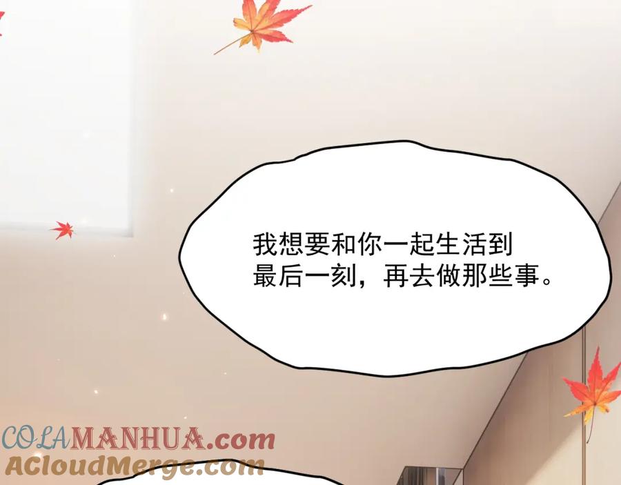 朝西，In or out - 第220话 最终章倒计时（三） - 第83张图