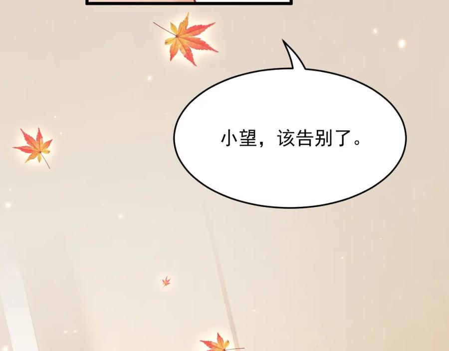 朝西，In or out - 第220话 最终章倒计时（三） - 第73张图