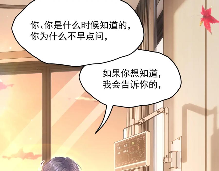 朝西，In or out - 第220话 最终章倒计时（三） - 第84张图