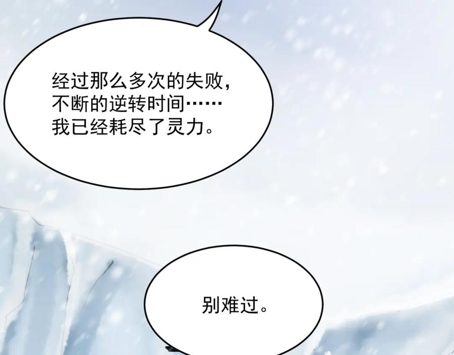 朝西，In or out - 第220话 最终章倒计时（三） - 第12张图