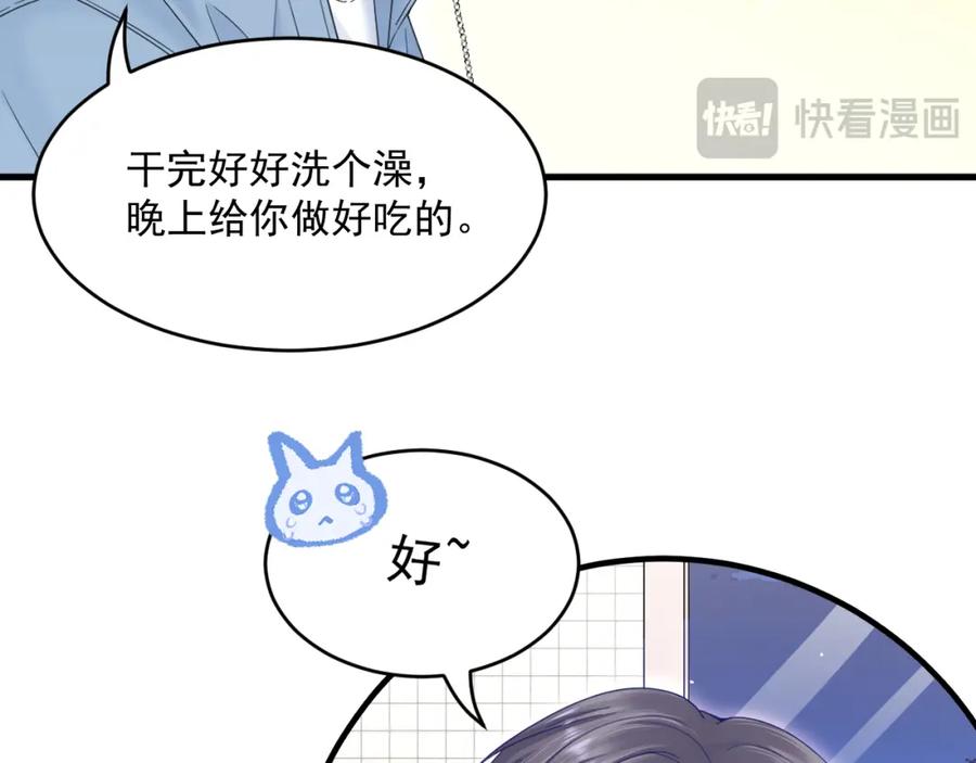 朝西，In or out - 第220话 最终章倒计时（三） - 第48张图