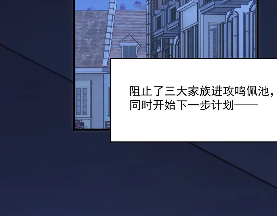 朝西，In or out - 第221话 最终章倒计时（二） - 第45张图