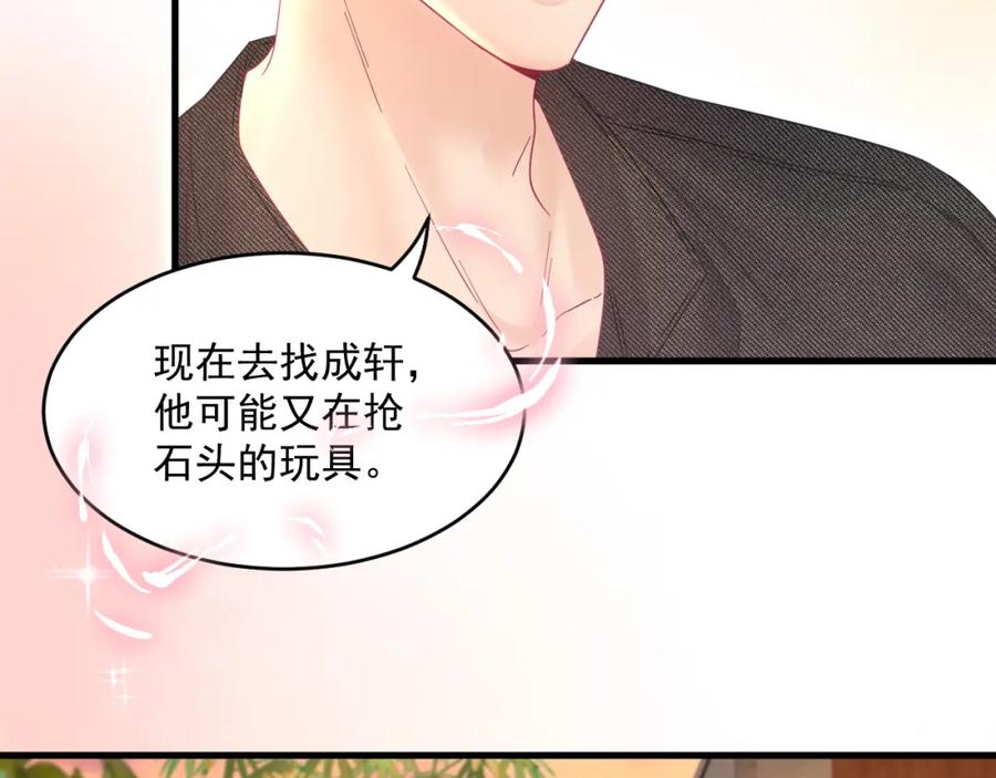 朝西，In or out - 第221话 最终章倒计时（二） - 第77张图