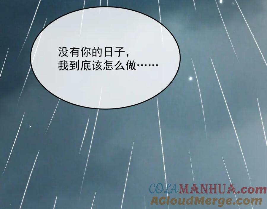 朝西，In or out - 第221话 最终章倒计时（二） - 第19张图