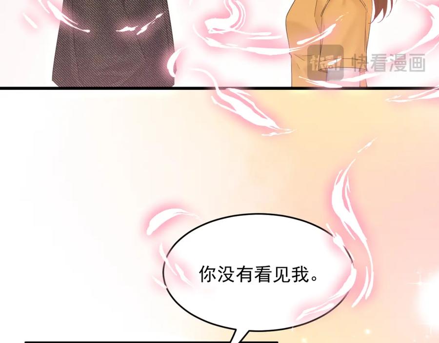 朝西，In or out - 第221话 最终章倒计时（二） - 第75张图